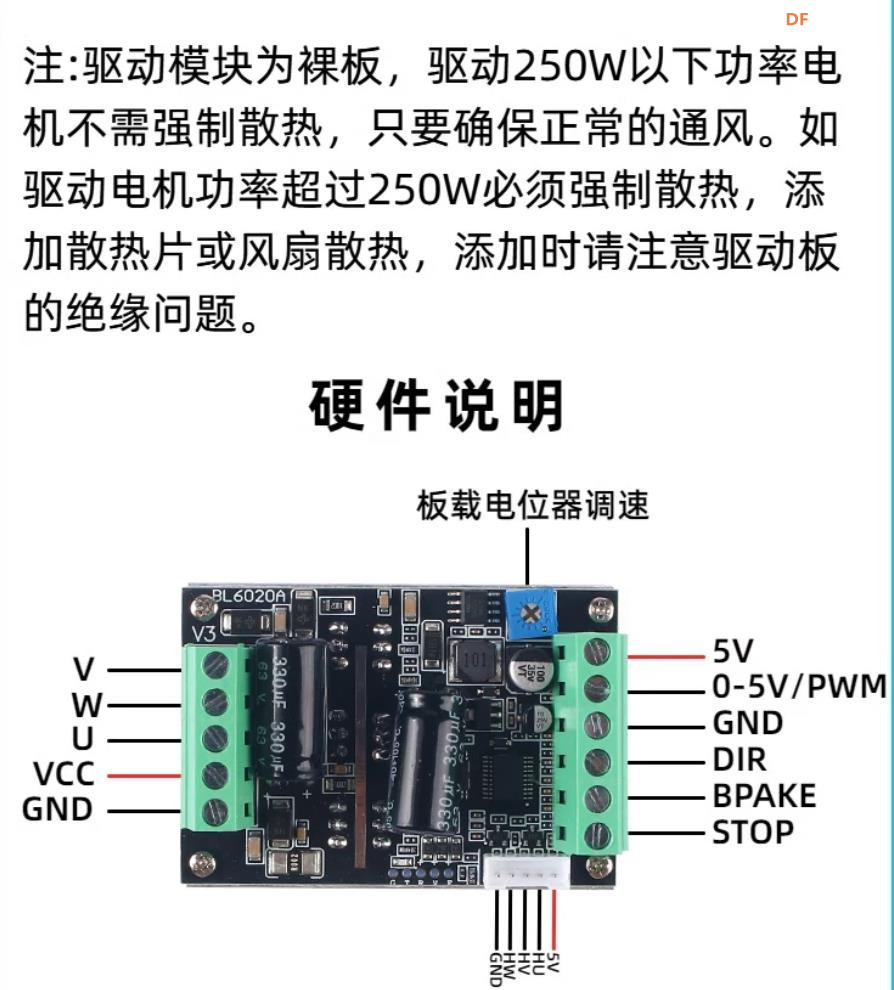 【花雕动手做】黑版 60V500W 大功率有霍尔无刷电机驱动板图2