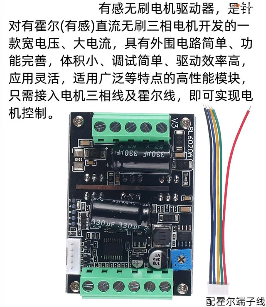 【花雕动手做】黑版 60V500W 大功率有霍尔无刷电机驱动板图1