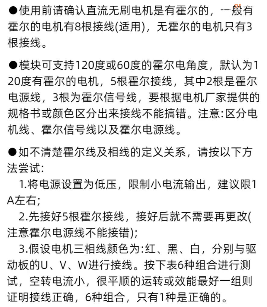 【花雕动手做】黑版 60V500W 大功率有霍尔无刷电机驱动板图2