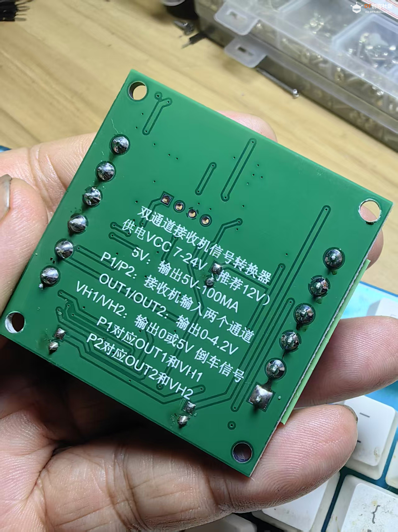 【花雕动手做】PWM转0‑4.2V转换模块（双通道真 DAC 版）图2