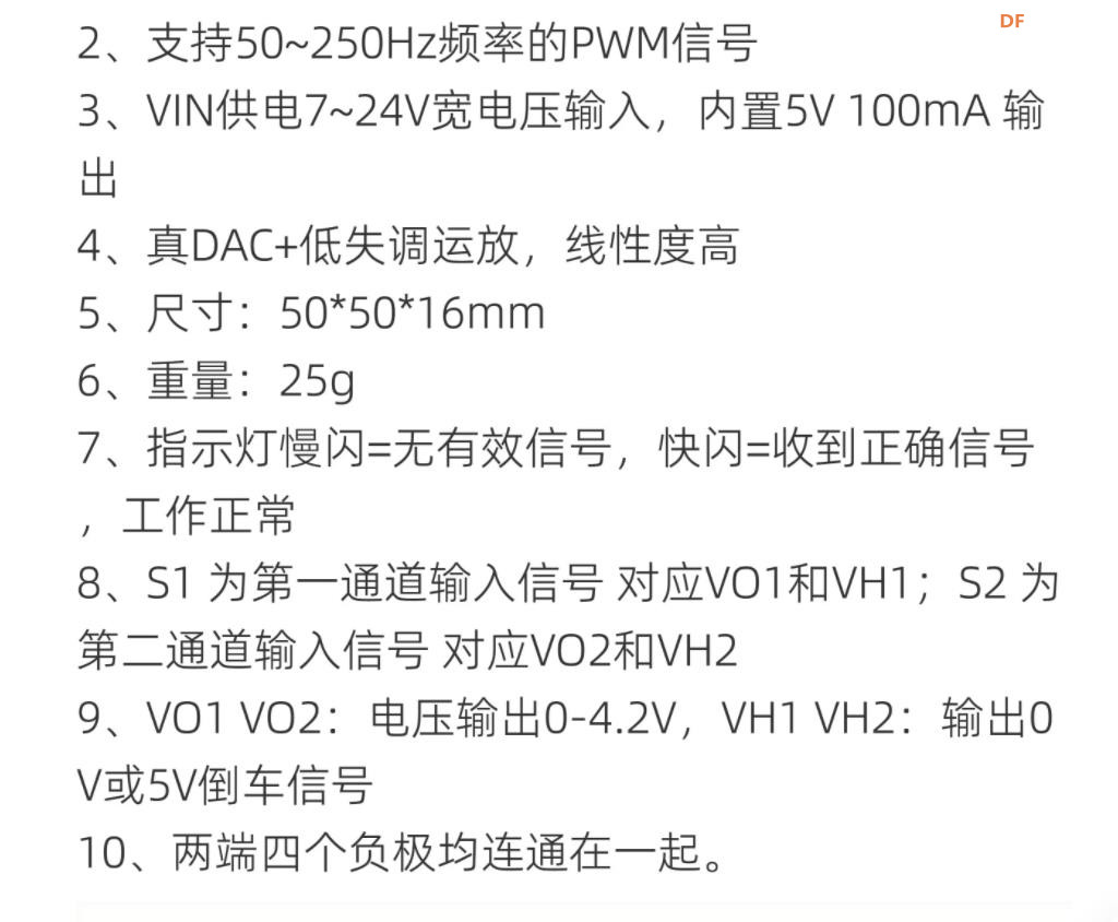 【花雕动手做】PWM转0‑4.2V转换模块（双通道真 DAC 版）图1