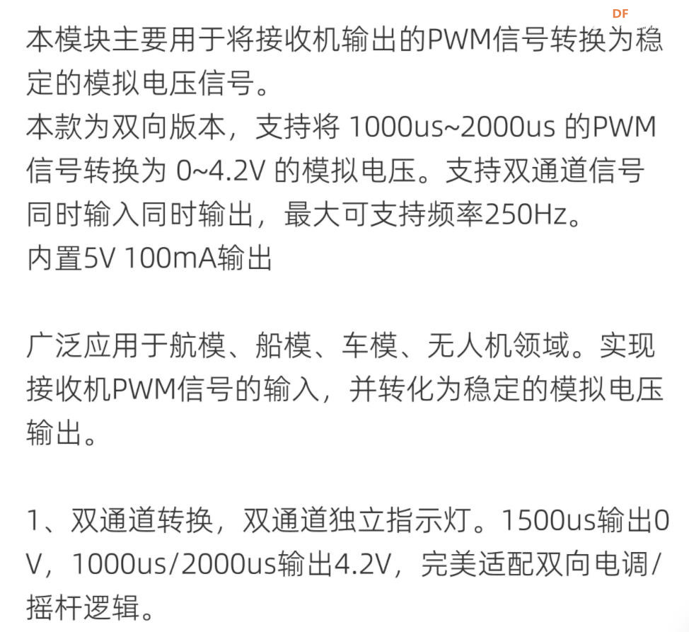 【花雕动手做】PWM转0‑4.2V转换模块（双通道真 DAC 版）图3