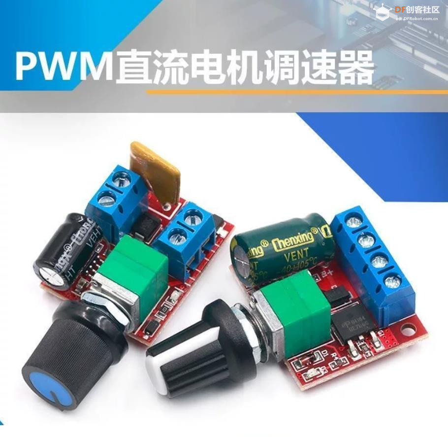 【花雕动手做】PWM 直流电机 90W 调速器 5-35V 开关功能板图1