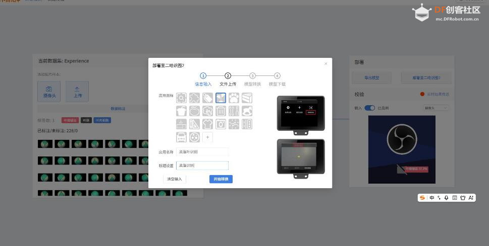人工智能入门课程：二哈识图小智揭秘黑藻叶的内部密码图11