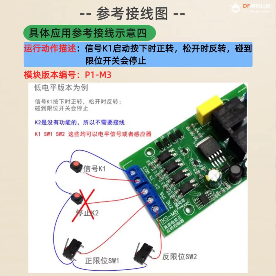 【花雕动手做】电机正反转 20A开关 6V-36V 宽电压驱动模块图4