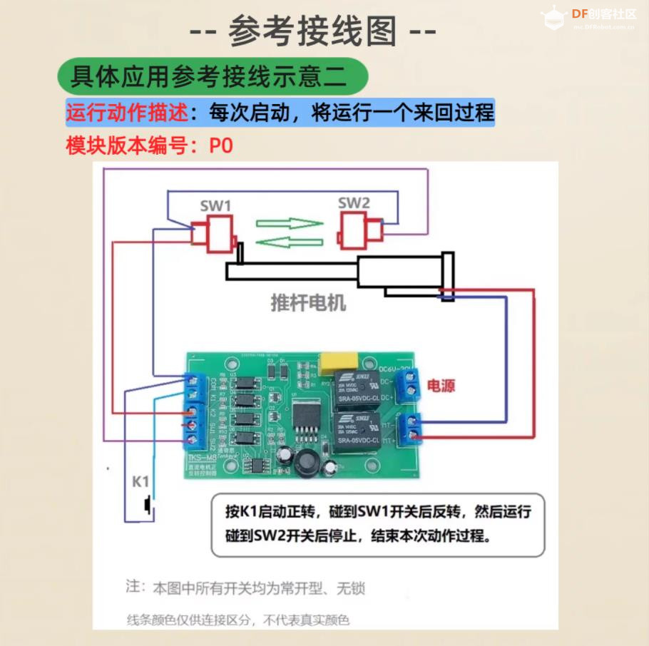 【花雕动手做】电机正反转 20A开关 6V-36V 宽电压驱动模块图3