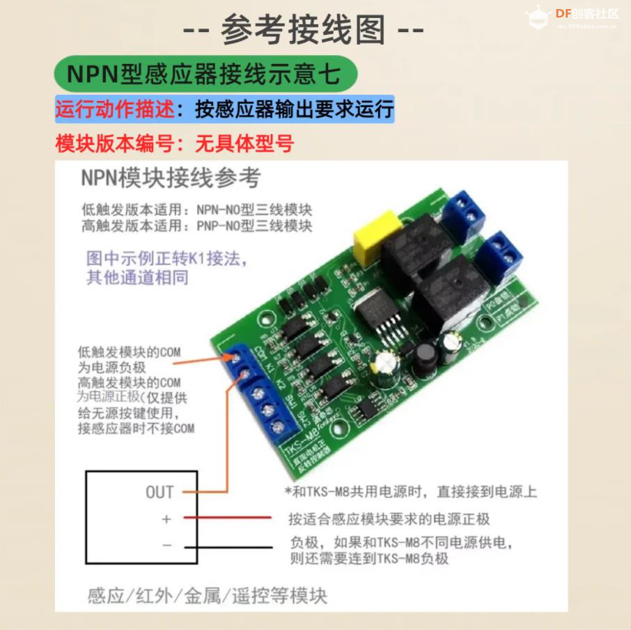 【花雕动手做】电机正反转 20A开关 6V-36V 宽电压驱动模块图3