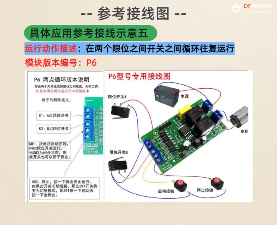 【花雕动手做】电机正反转 20A开关 6V-36V 宽电压驱动模块图1