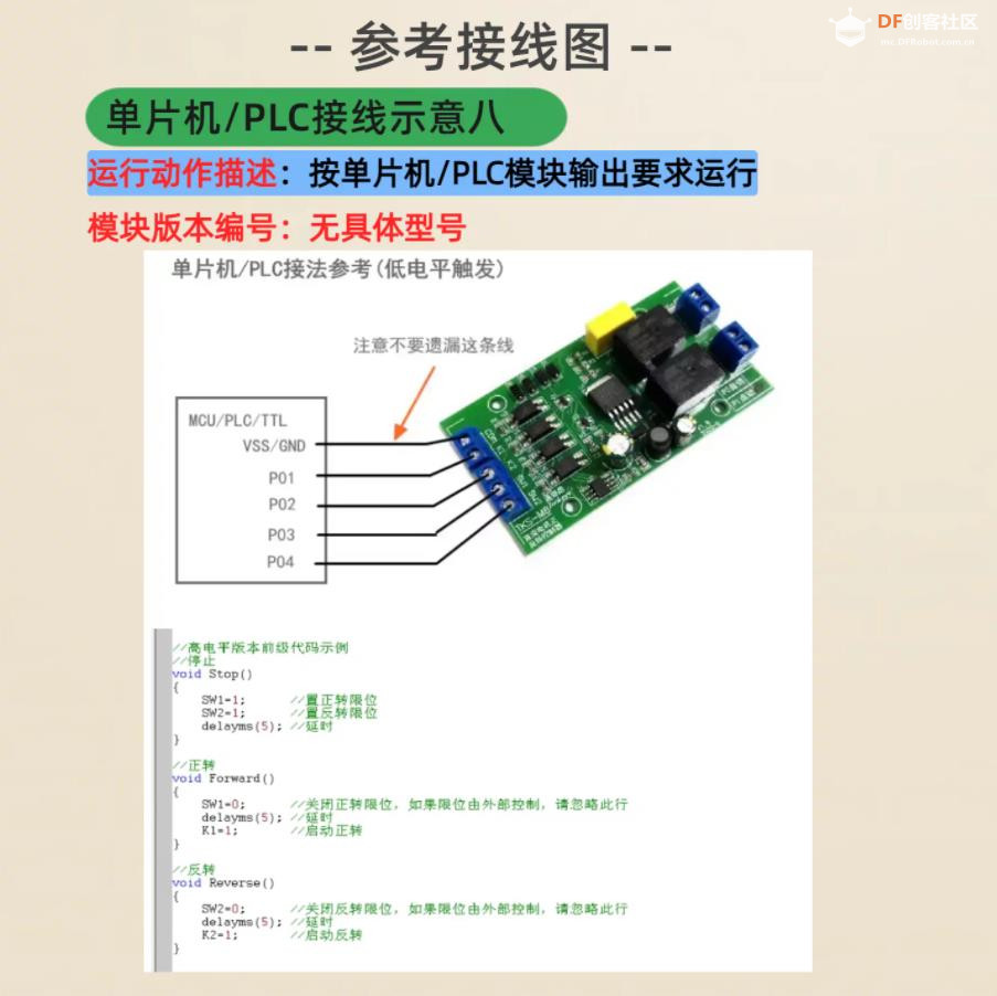 【花雕动手做】电机正反转 20A开关 6V-36V 宽电压驱动模块图4