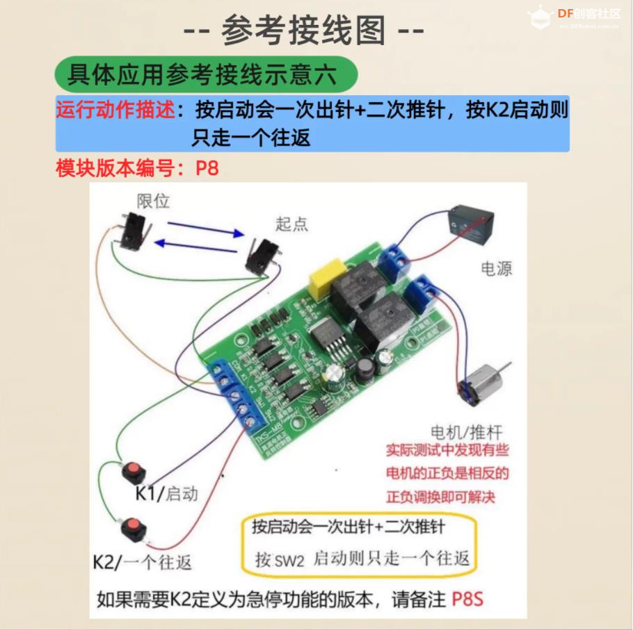 【花雕动手做】电机正反转 20A开关 6V-36V 宽电压驱动模块图2