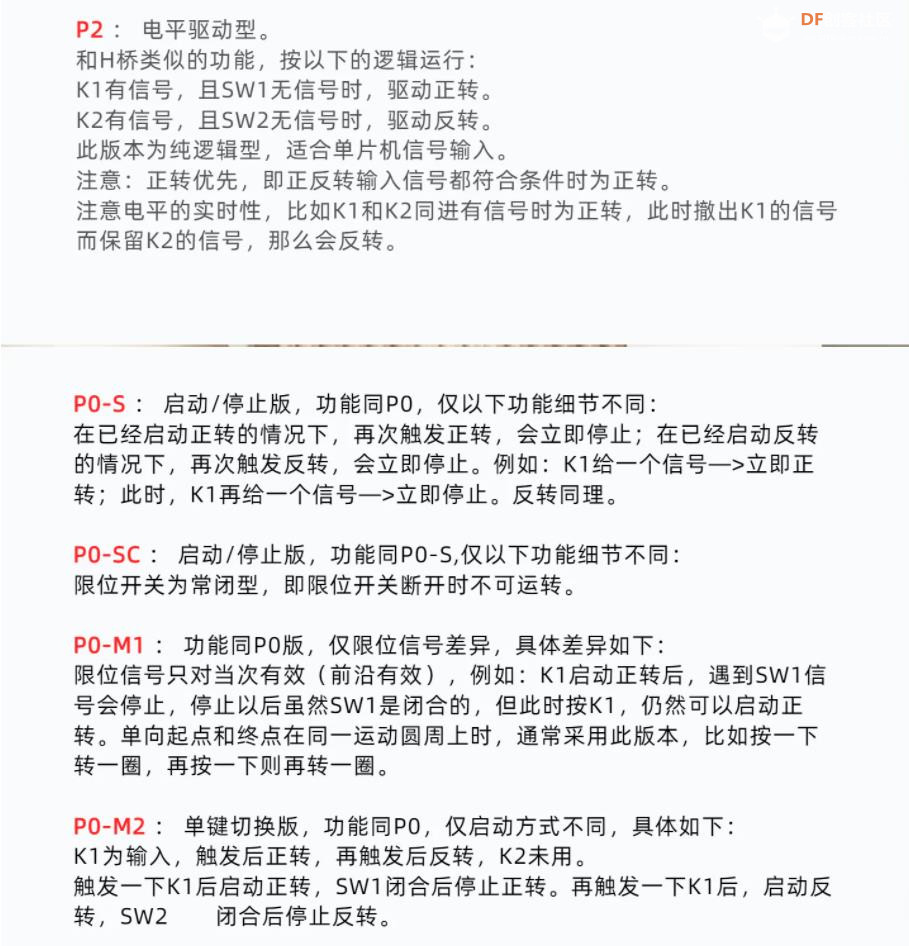 【花雕动手做】电机正反转 20A开关 6V-36V 宽电压驱动模块图4