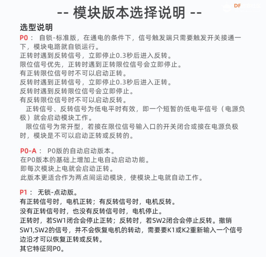 【花雕动手做】电机正反转 20A开关 6V-36V 宽电压驱动模块图2