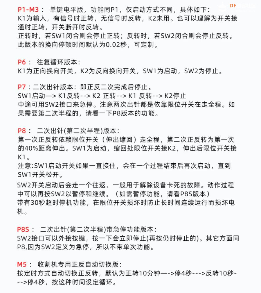 【花雕动手做】电机正反转 20A开关 6V-36V 宽电压驱动模块图5