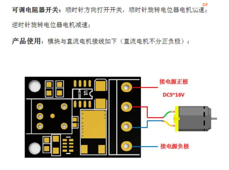【花雕动手做】PWM 直流电机 5V-16V 调速器10A开关功能模块图4