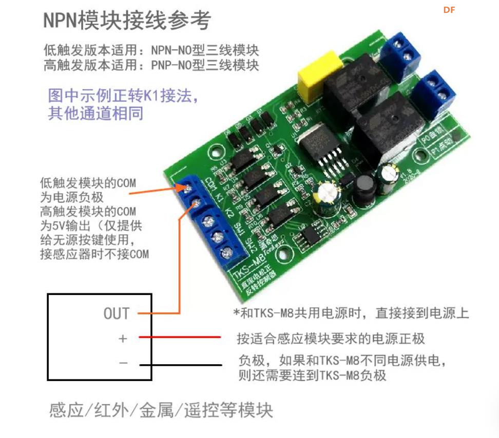 【花雕动手做】电机正反转 20A开关 6V-36V 宽电压驱动模块图1