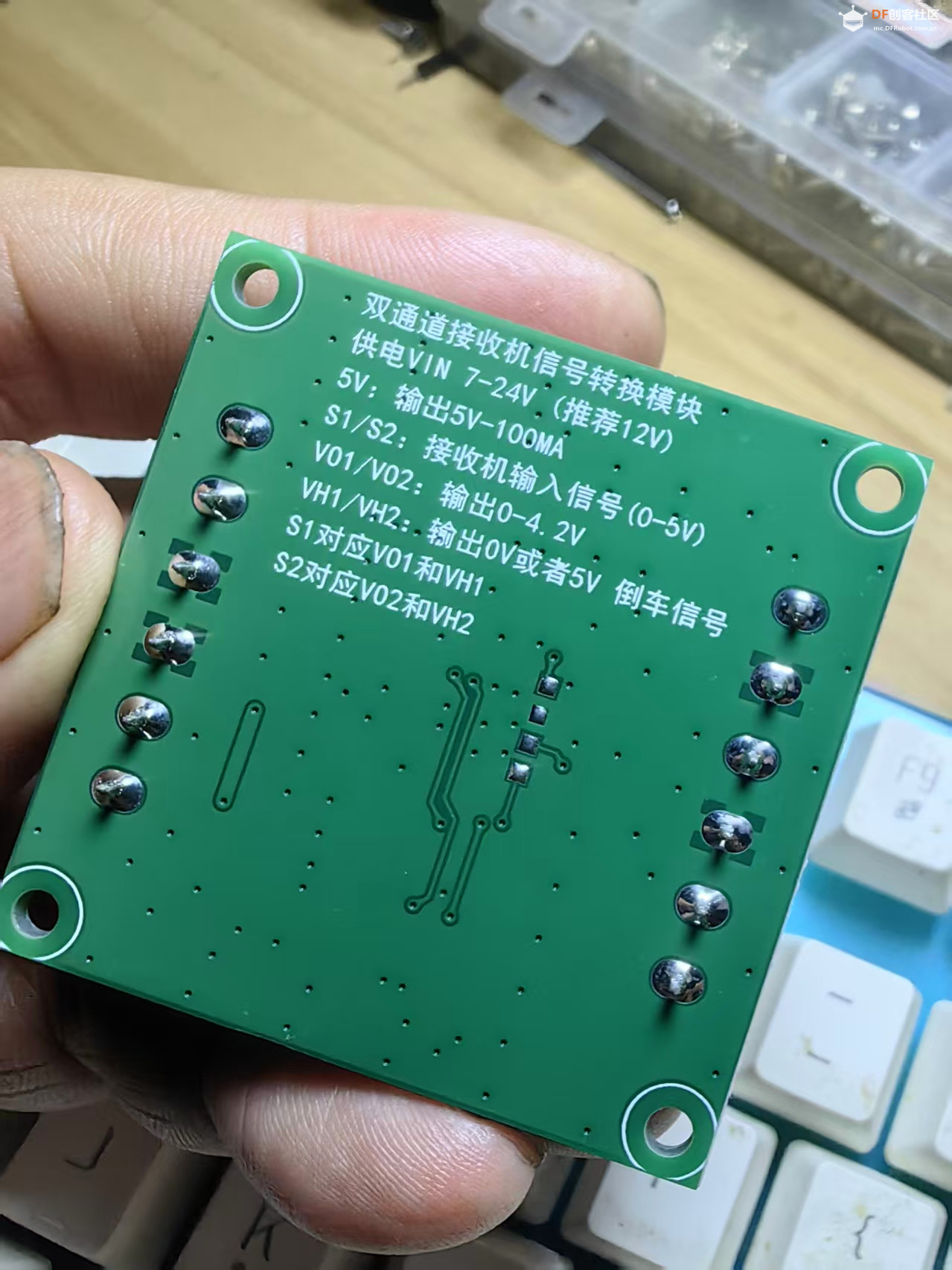【花雕动手做】坦克/履带/机器人电机控制器信号转换器图1