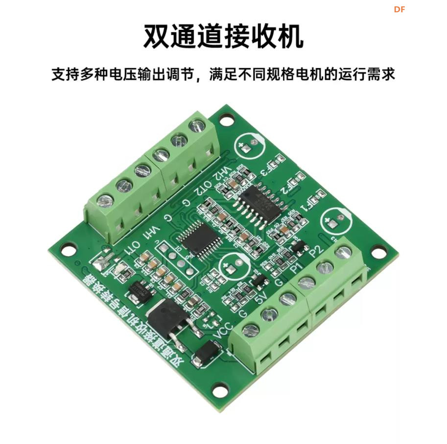 【花雕动手做】坦克/履带/机器人电机控制器信号转换器图5
