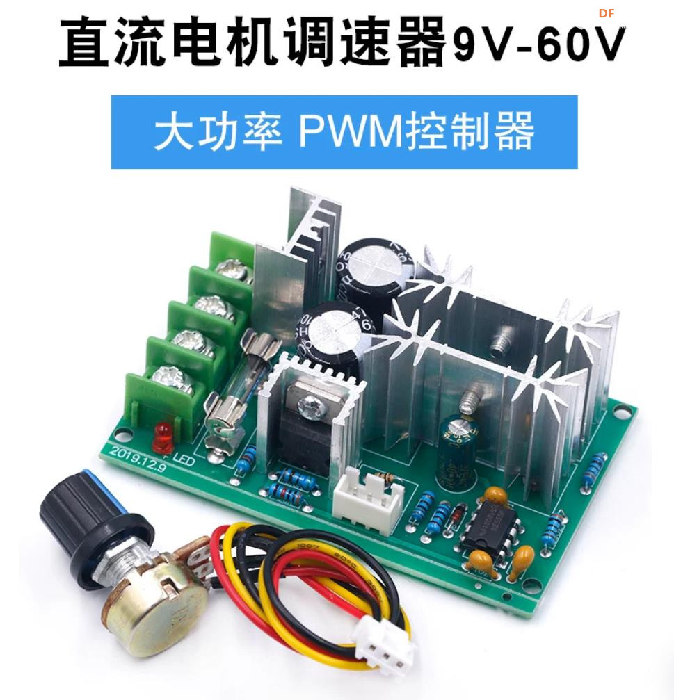 【花雕动手做】9-60V 大功率驱动模块 PWM 控制器20A调流器图1