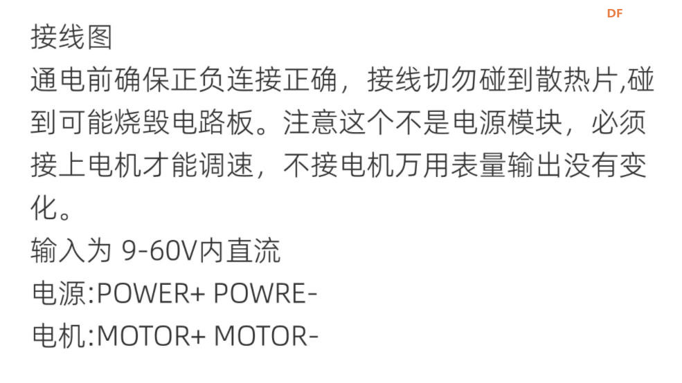 【花雕动手做】9-60V 大功率驱动模块 PWM 控制器20A调流器图1