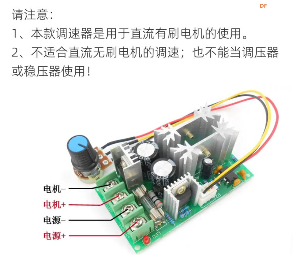 【花雕动手做】9-60V 大功率驱动模块 PWM 控制器20A调流器图3