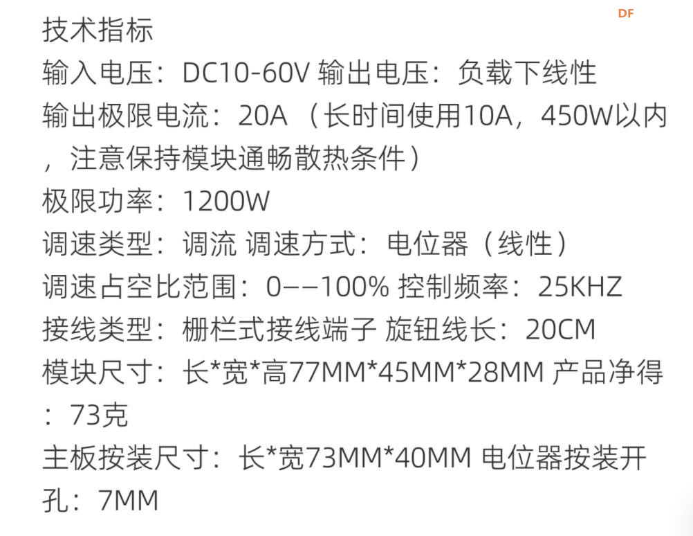 【花雕动手做】9-60V 大功率驱动模块 PWM 控制器20A调流器图2