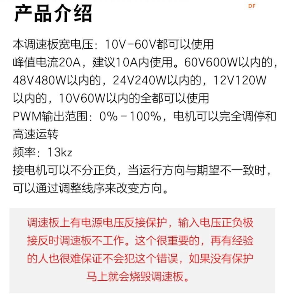 【花雕动手做】9-60V 大功率驱动模块 PWM 控制器20A调流器图3
