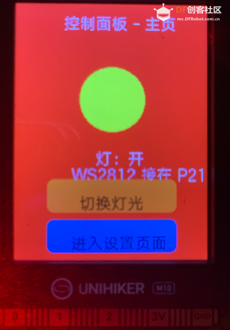 用行空板做多界面交互面板——用状态机切换页面图13