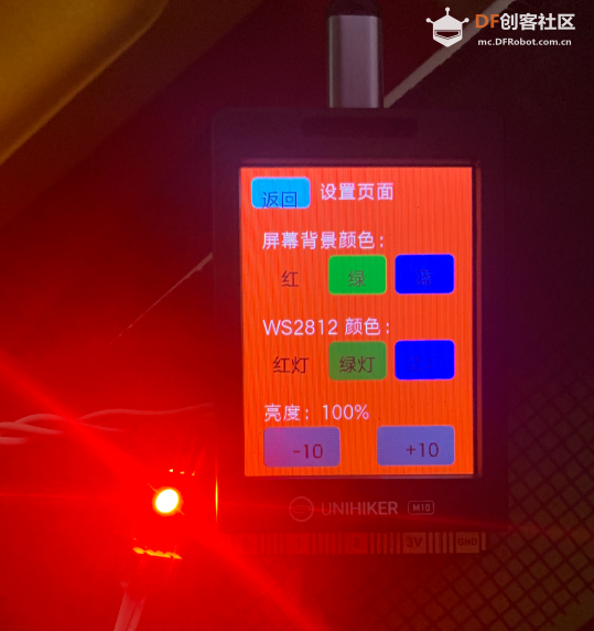 用行空板做多界面交互面板——用状态机切换页面图14