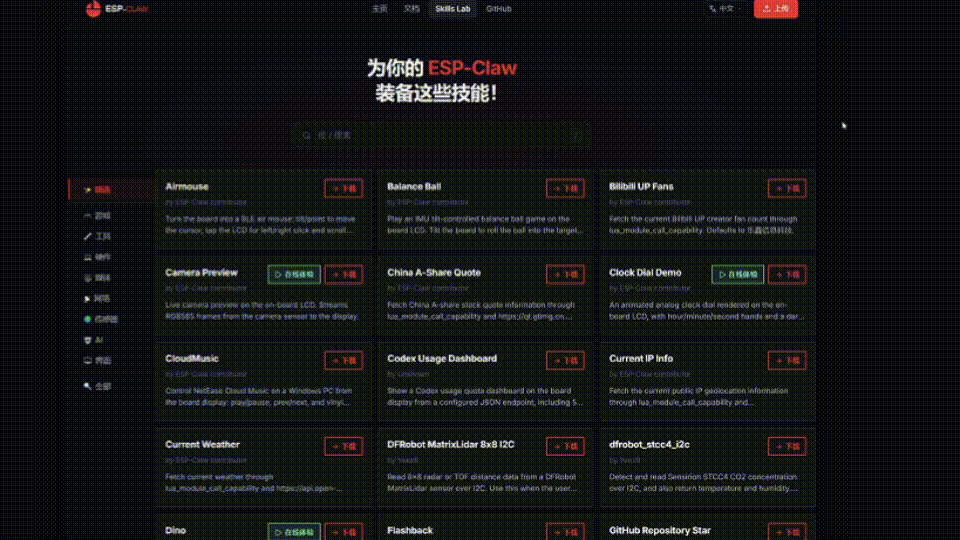 【花雕动手做】ESP‑Mosaico：AI 智能体赋能模块化机器人图1