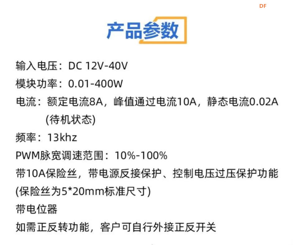 【花雕动手做】12V-40V 10A 无级变速 PWM 直流电机调速器图3