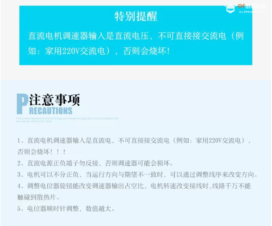 【花雕动手做】12V-40V 10A 无级变速 PWM 直流电机调速器图4