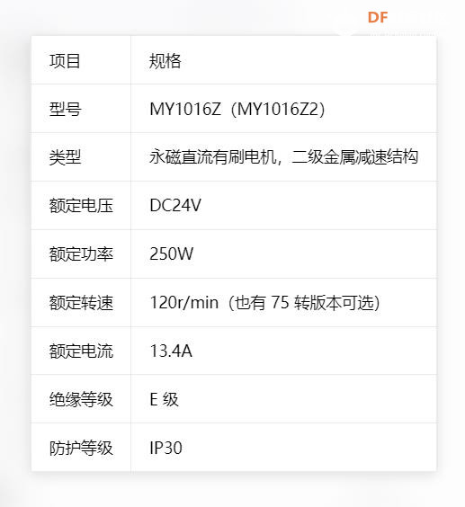 【花雕动手做】MY1016Z 24V250W 二级减速永磁直流有刷电机图4