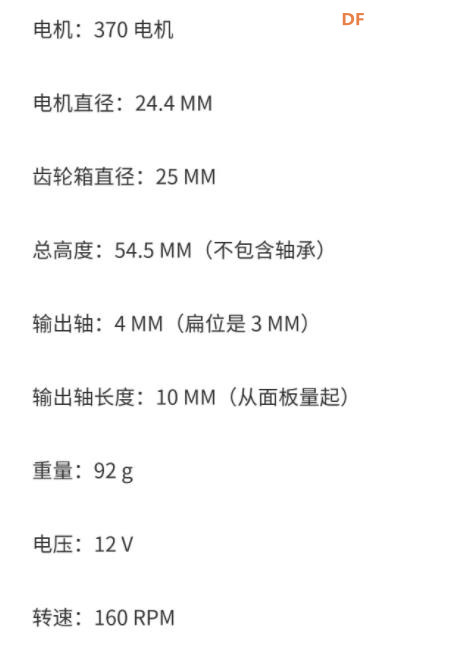 【花雕动手做】全金属齿轮 DC12V 160 转 370 直流减速电机图2