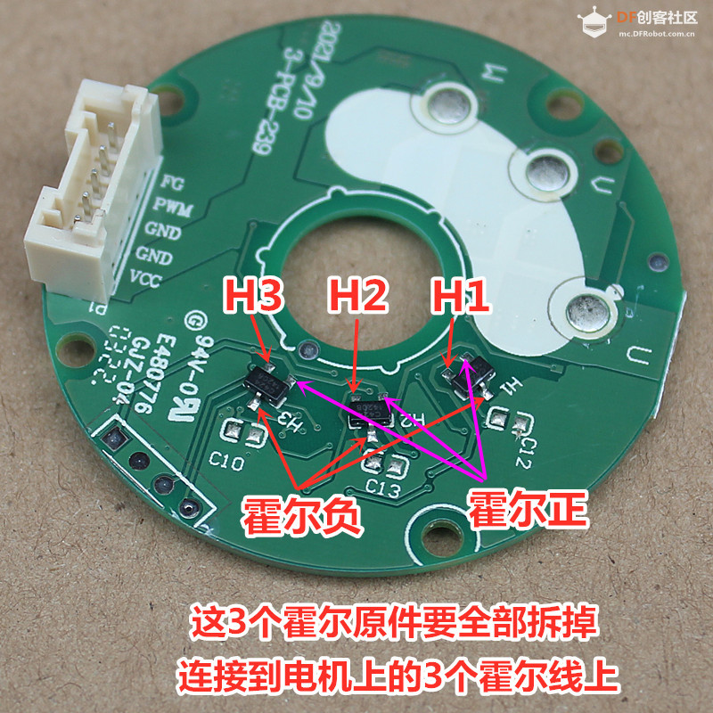 【花雕动手做】带霍尔无刷电机 DC8-21V 2A 驱动板控制器图1