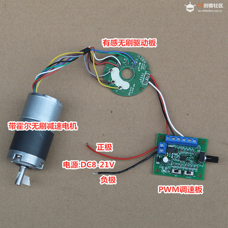【花雕动手做】带霍尔无刷电机 DC8-21V 2A 驱动板控制器图1