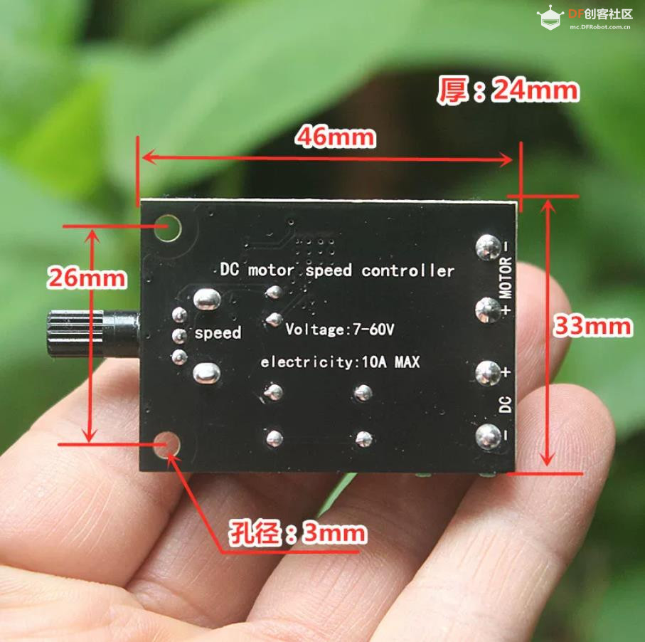 【花雕动手做】DC7-60V 10A 有刷电机 PWM 带启停缓冲调速板图2