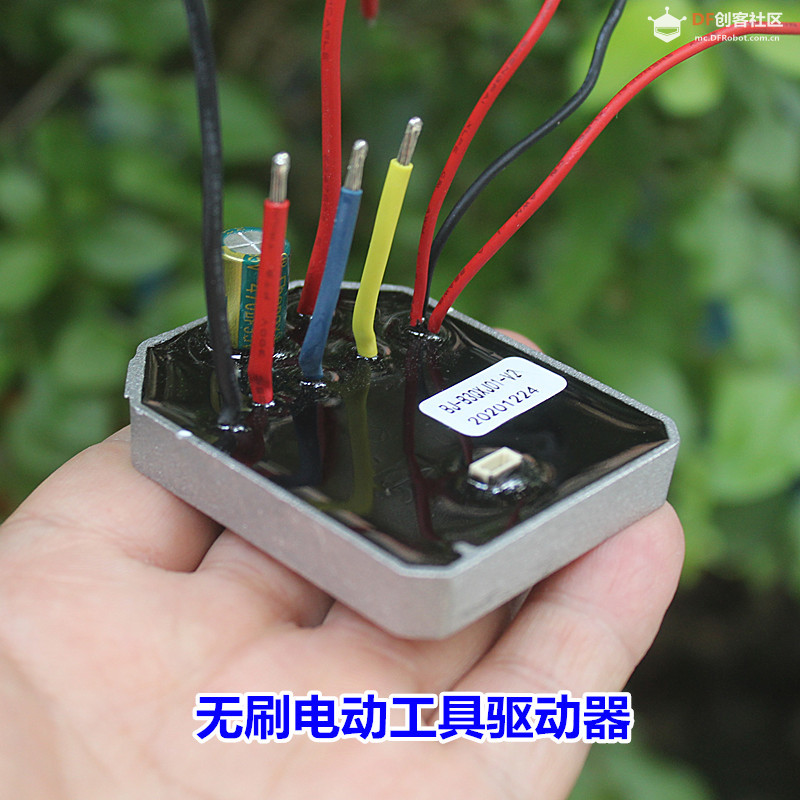 【花雕动手做】BJ - B3QXJ01 - V2 无刷电动工具驱动板控器图1