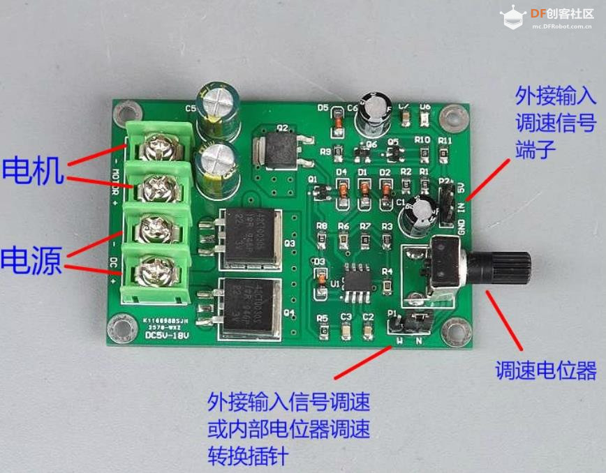 【花雕动手做】DC5-18V PWM 电动机无极调速板大功率 15A图1