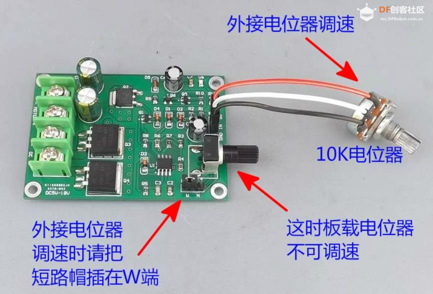【花雕动手做】DC5-18V PWM 电动机无极调速板大功率 15A图1