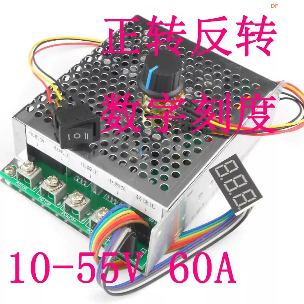 【花雕动手做】10-55V60A大功率直流电机调速器PWM无极变速图2