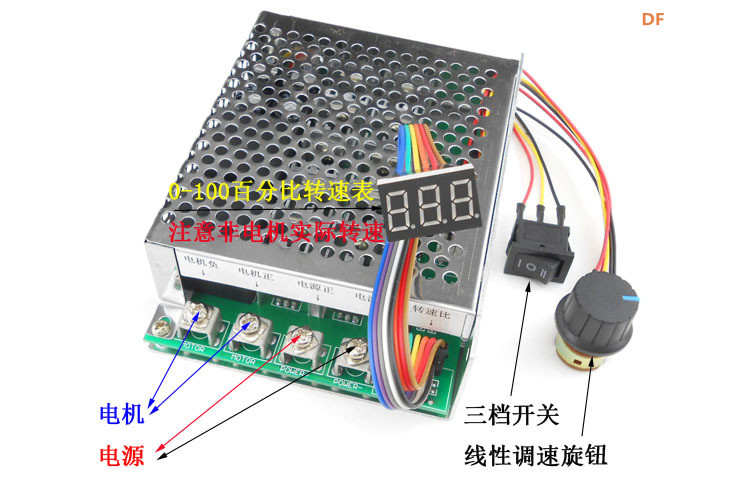 【花雕动手做】10-55V60A大功率直流电机调速器PWM无极变速图2