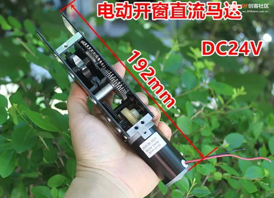 【花雕动手做】24V 直流减速电机电动链条式开窗机模组图2