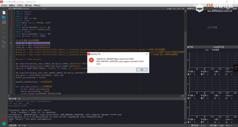 报错ValueError: [MAIXPY]kpu: load error:2002, ERR_KMODEL_VERSION: only support kmodel V3/V4 now