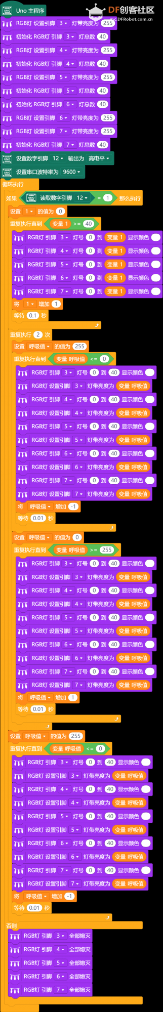 screenshots-03呼吸灯-1620229387158.png