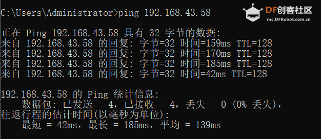 PC端ping K210