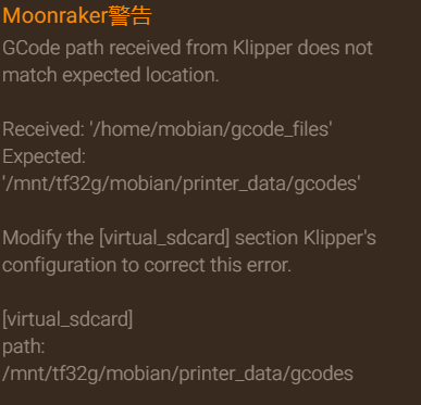大佬，红米2 1+8g 挂载了TF卡 装了klipper后 提示gcode文件路径不匹配怎么解决，直接在printer.cfg或者main ...