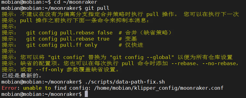 cd ~ /moonraker  git pull   . /scripts/data-path-fix.sh也无效