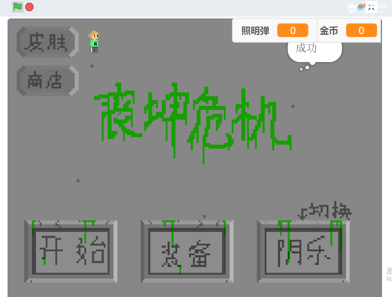 屏幕截图 2023-11-11 083050.png