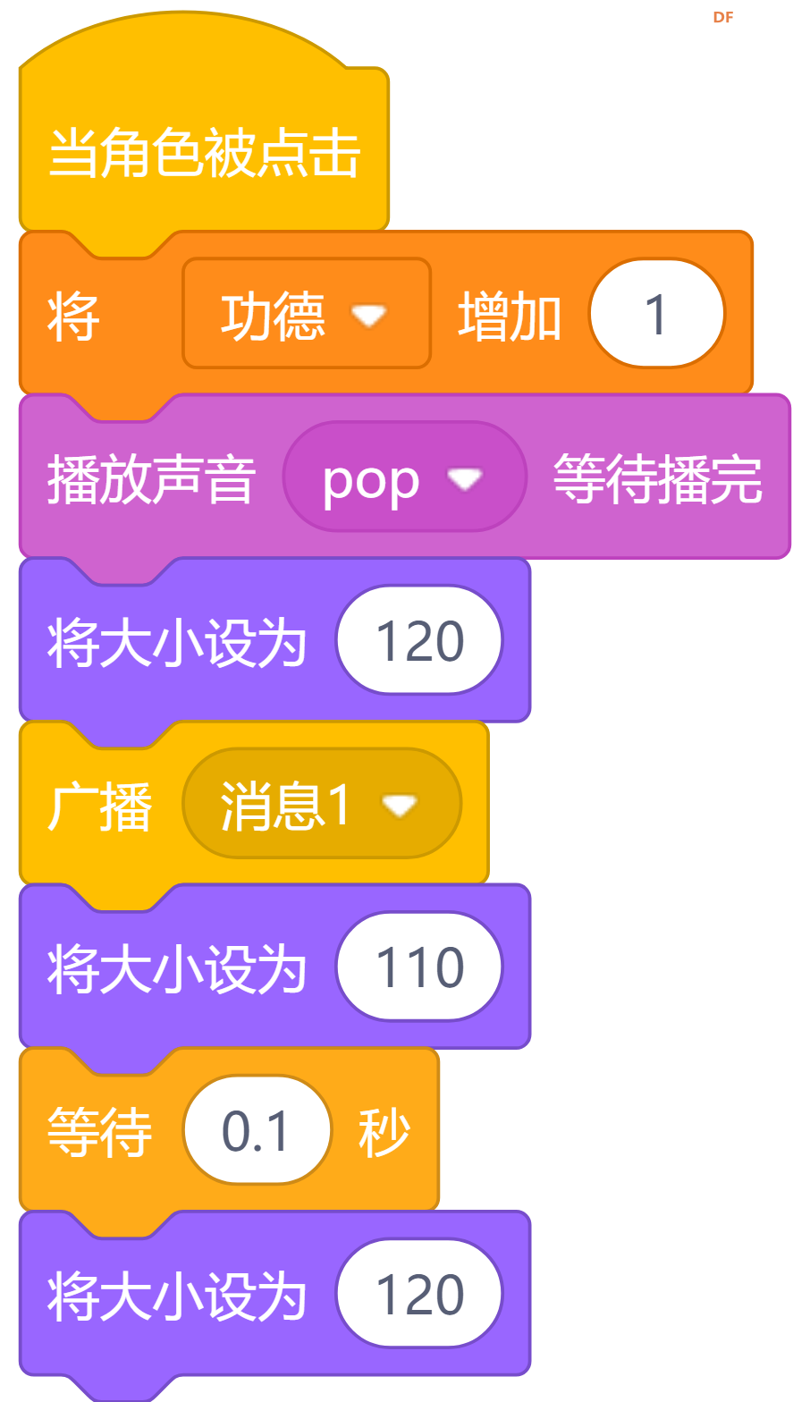 screenshots-电子木鱼-1700220906420.png