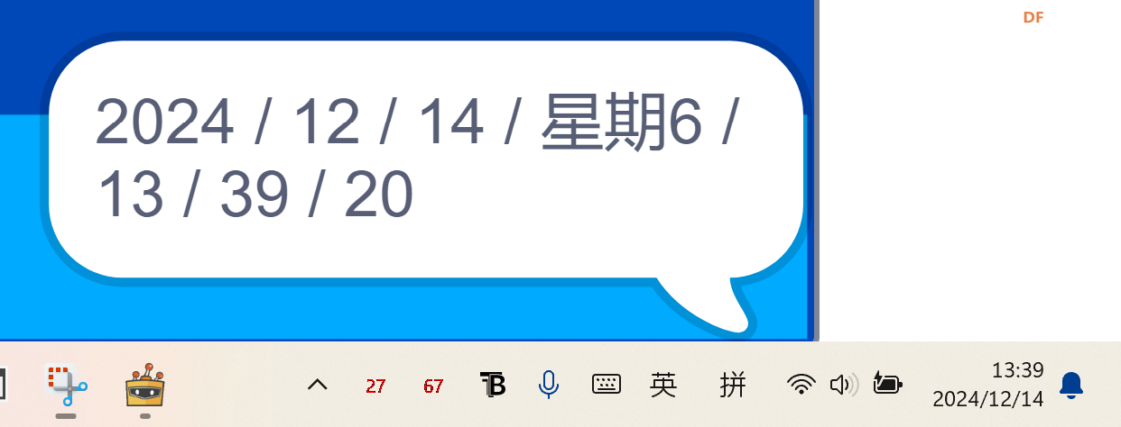 屏幕截图 2024-12-14 133925.png